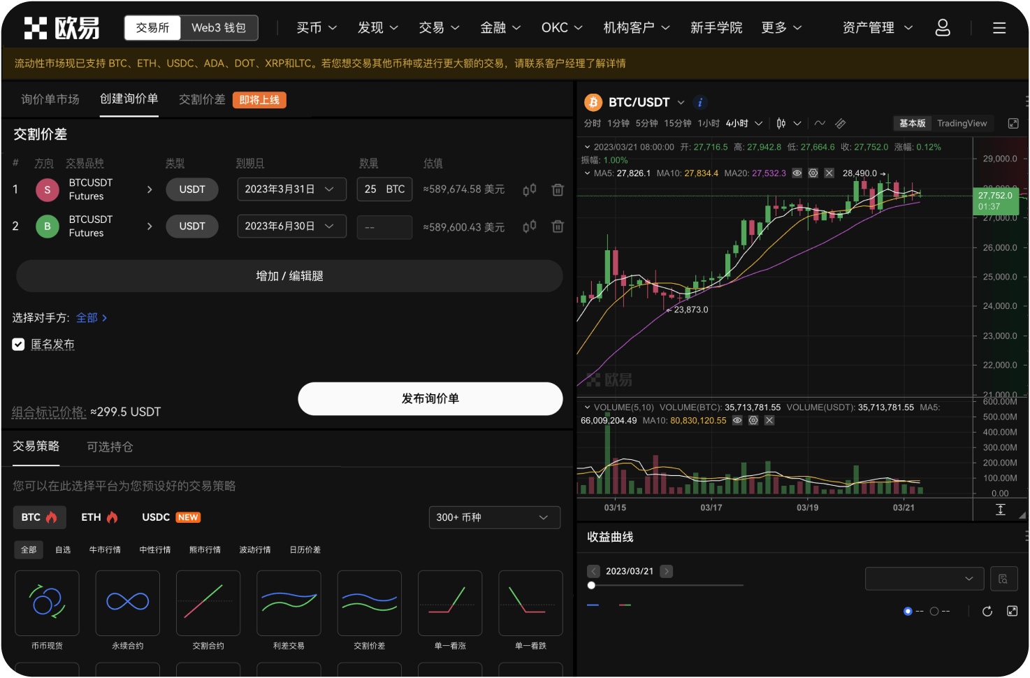 金融机构能为虚拟货币交易提供服务吗